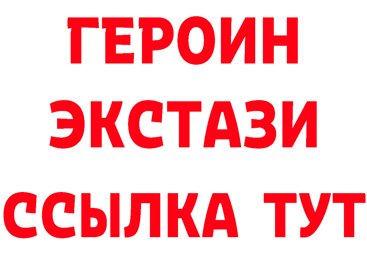 ГЕРОИН гречка вход площадка OMG Александровск-Сахалинский